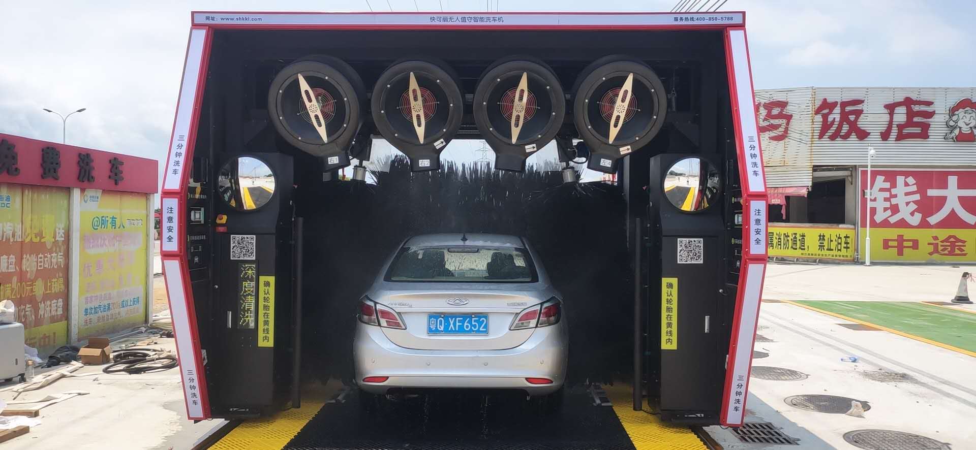 全自動五刷洗車機